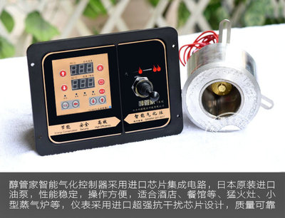 醇管家供應(yīng)廣西桂林全州縣 醇油爐具63#圓噴精醇智控_日用五金_五金工具_(dá)工業(yè)品_產(chǎn)品_世界工廠網(wǎng)