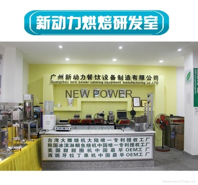 廣州時尚小吃創意夢工廠--豪華版拉丁果機,南鑼鼓巷吉事果機 - NP-8 - 新動力 (中國 生產商) - 食品飲料和糧食加工機械 - 工業設備 產品 「自助貿易」